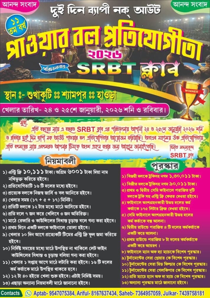 Football Tournament