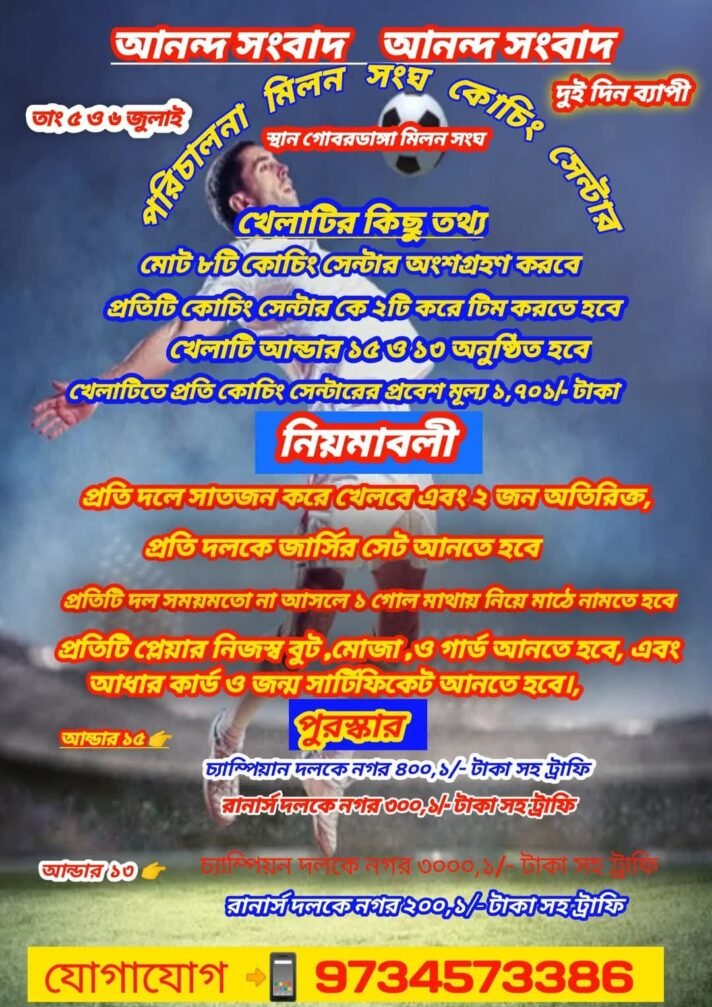 Football Tournament