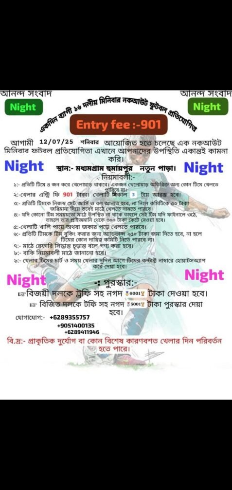 Minibar knockout Football Tournament
