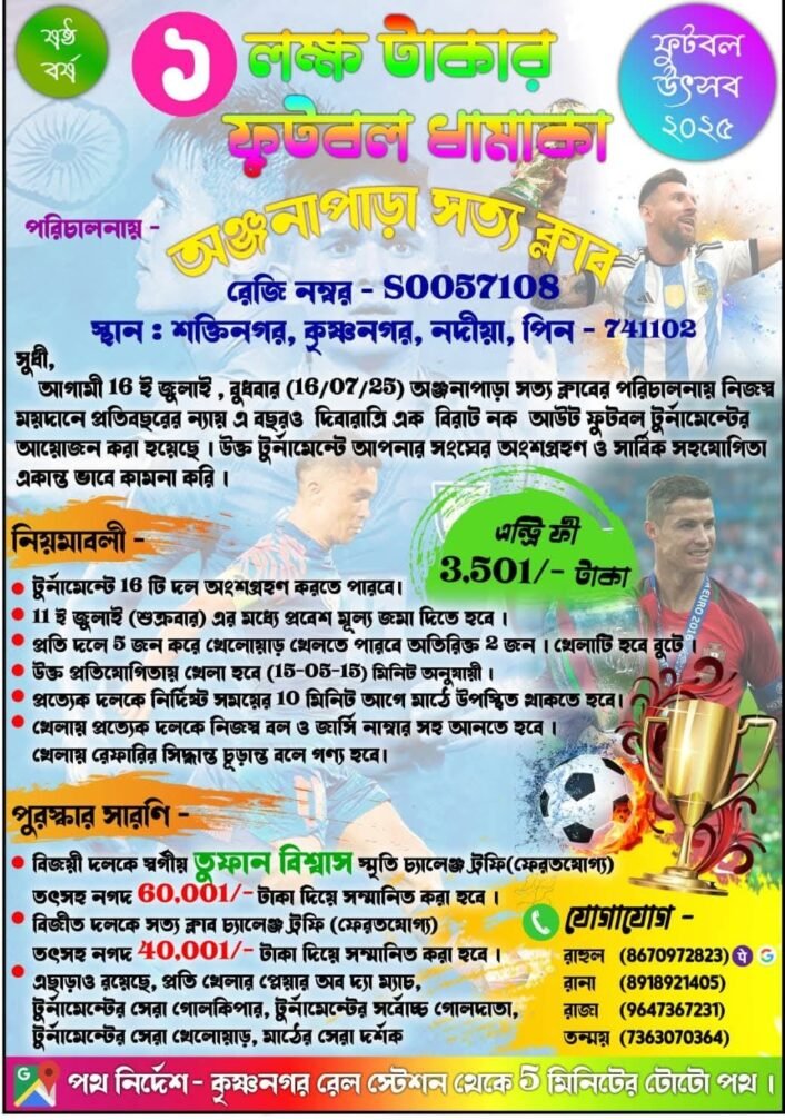 Football Tournament