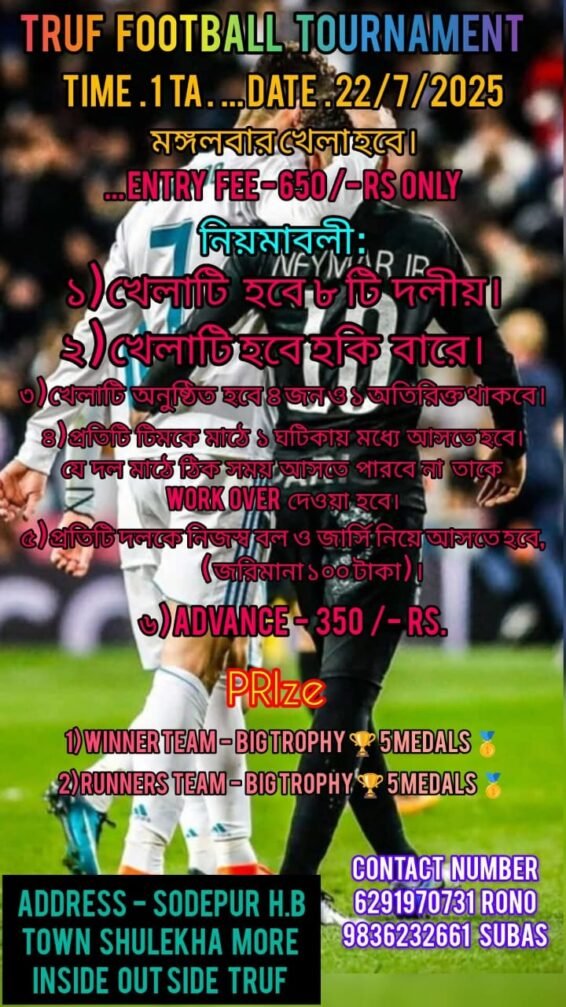 Football Tournament