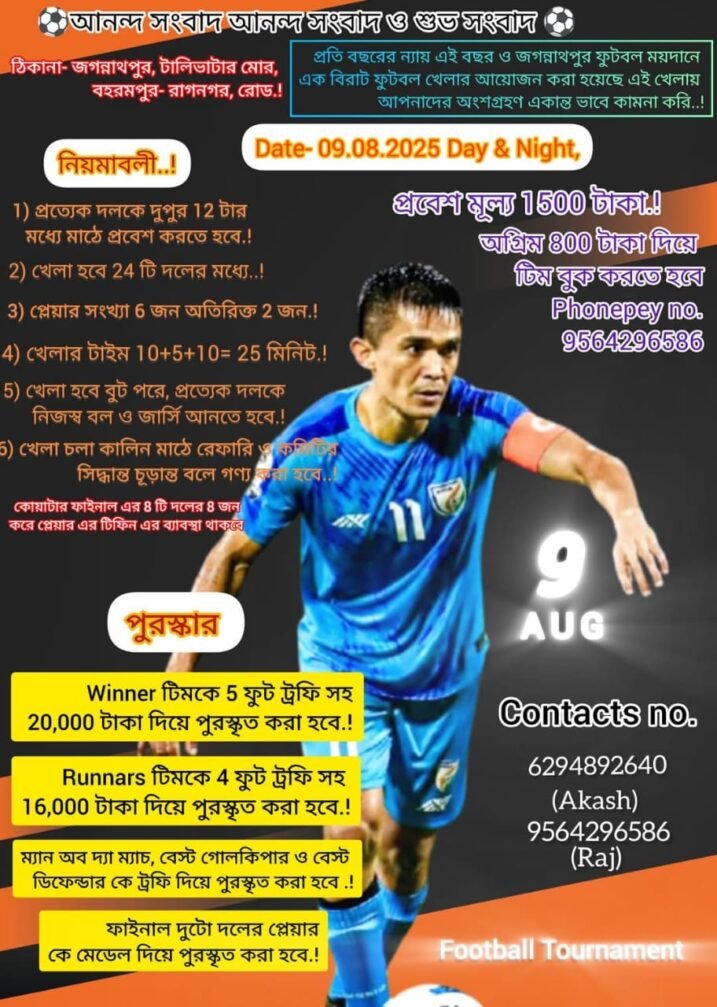 Football Tournament