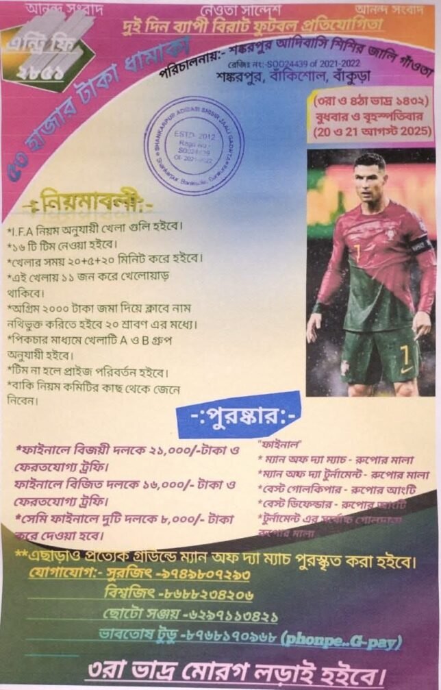 Football Tournament