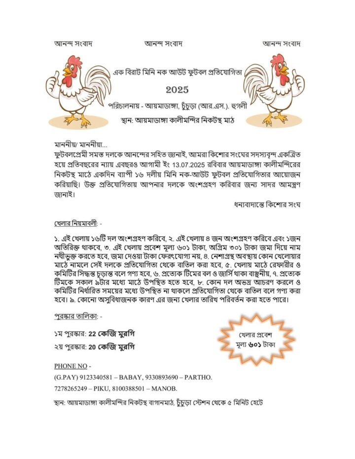 Football Tournament