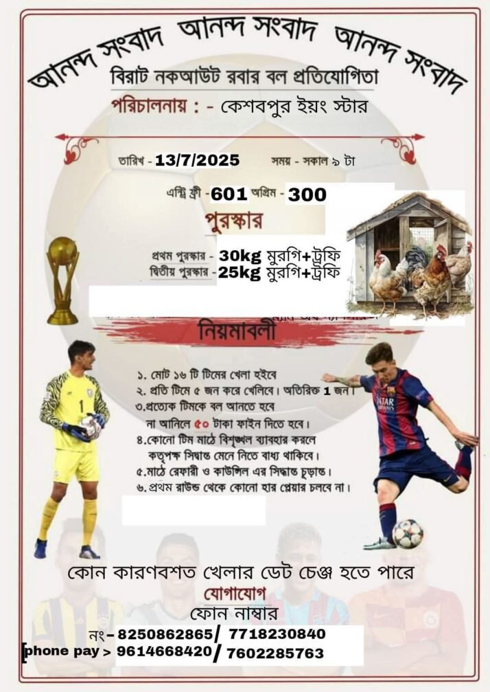 Football Tournament