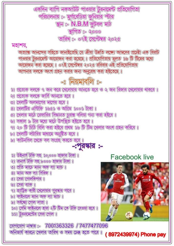 Football Tournament