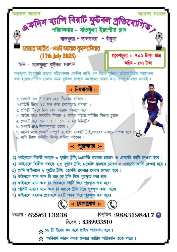Football Tournament