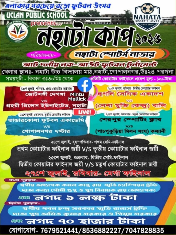 Football Tournament