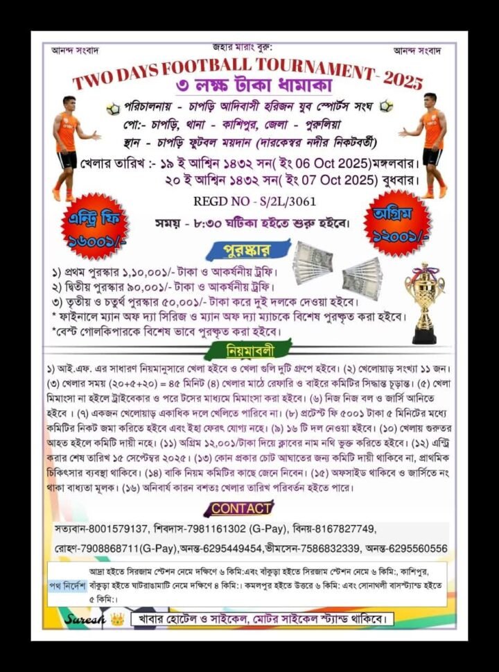 Football Tournament