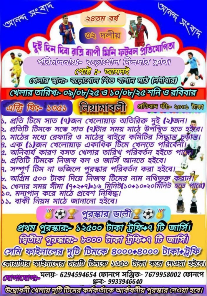 Football Tournament