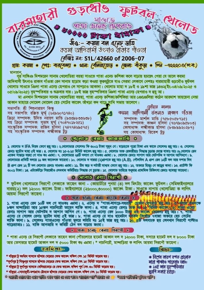 Football Tournament
