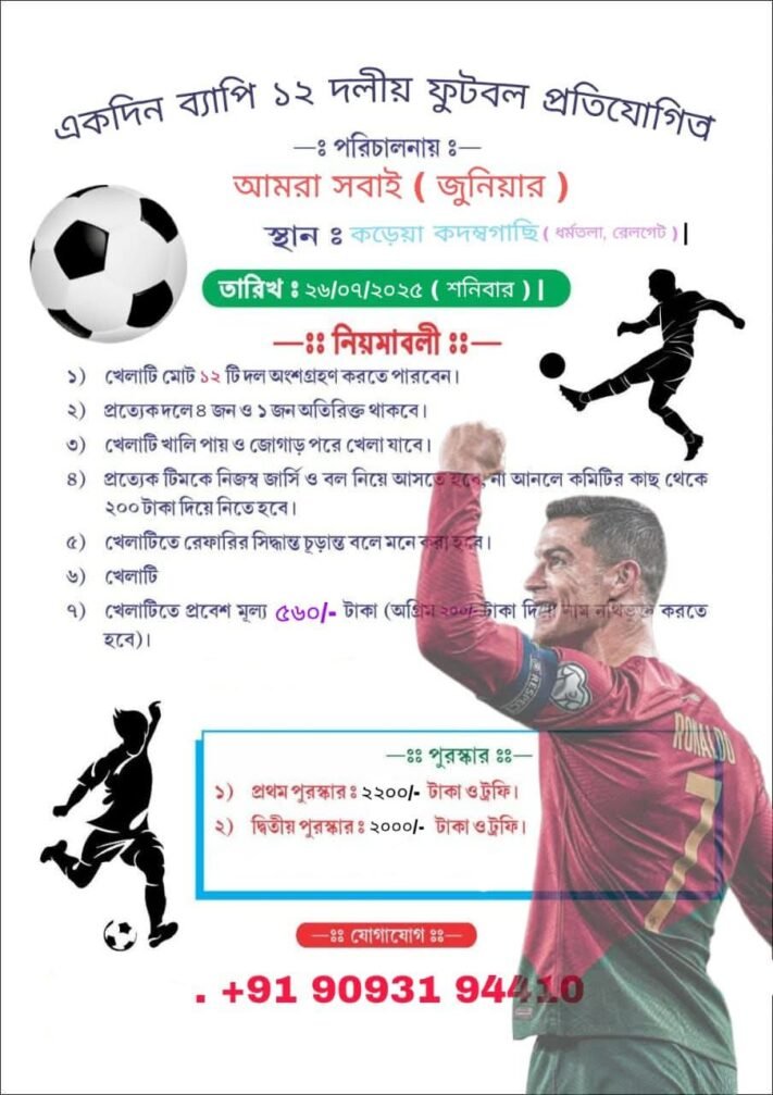 Football Tournament