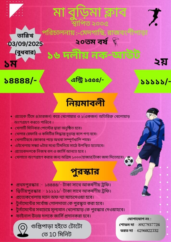 Football tournament