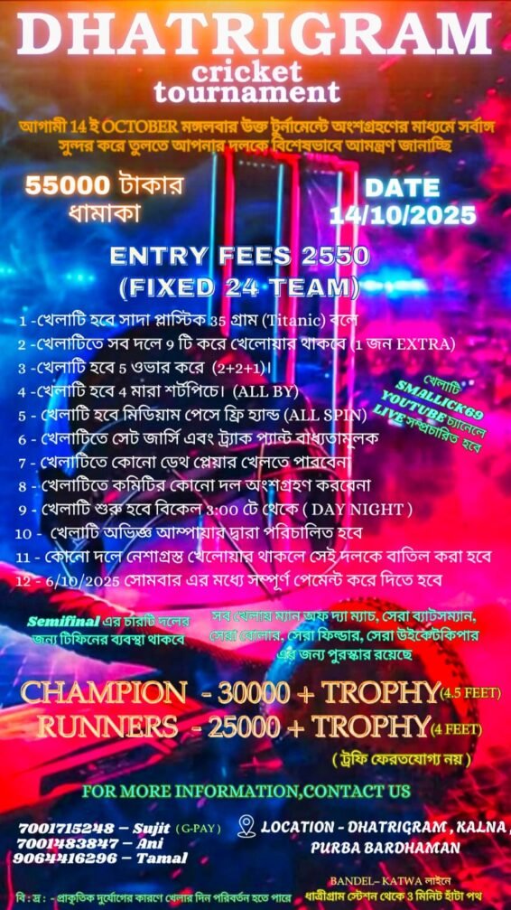 Cricket tournament