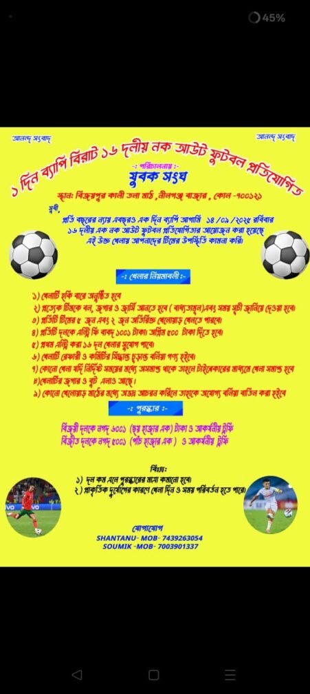 Football tournament
