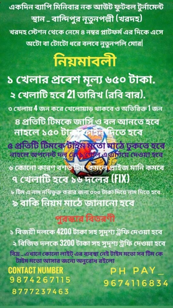 Football tournament