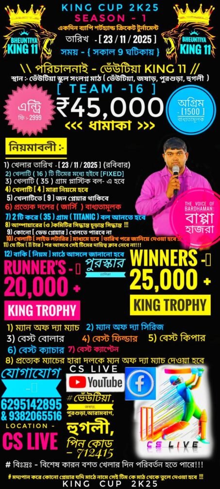 Shorts hand cricket tournament