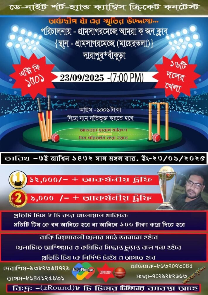 Bakura cricket tournament
