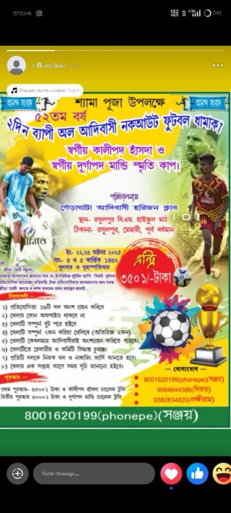 Football tournament