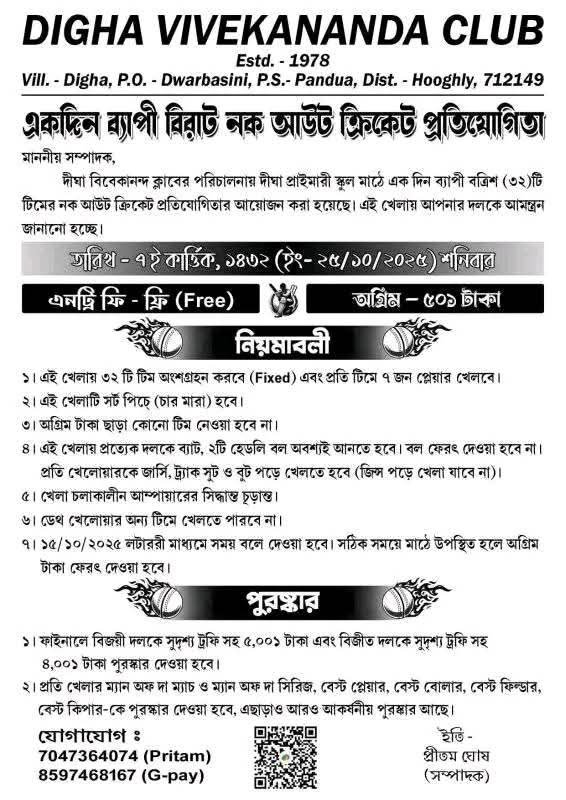 Knock out cricket tournament