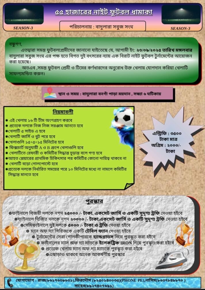 Night football tournament