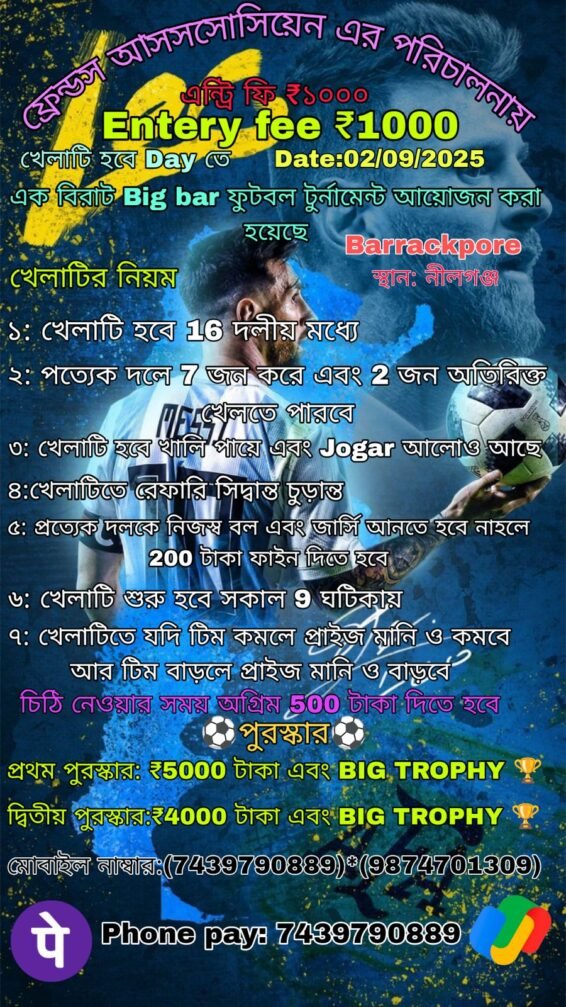Football tournament