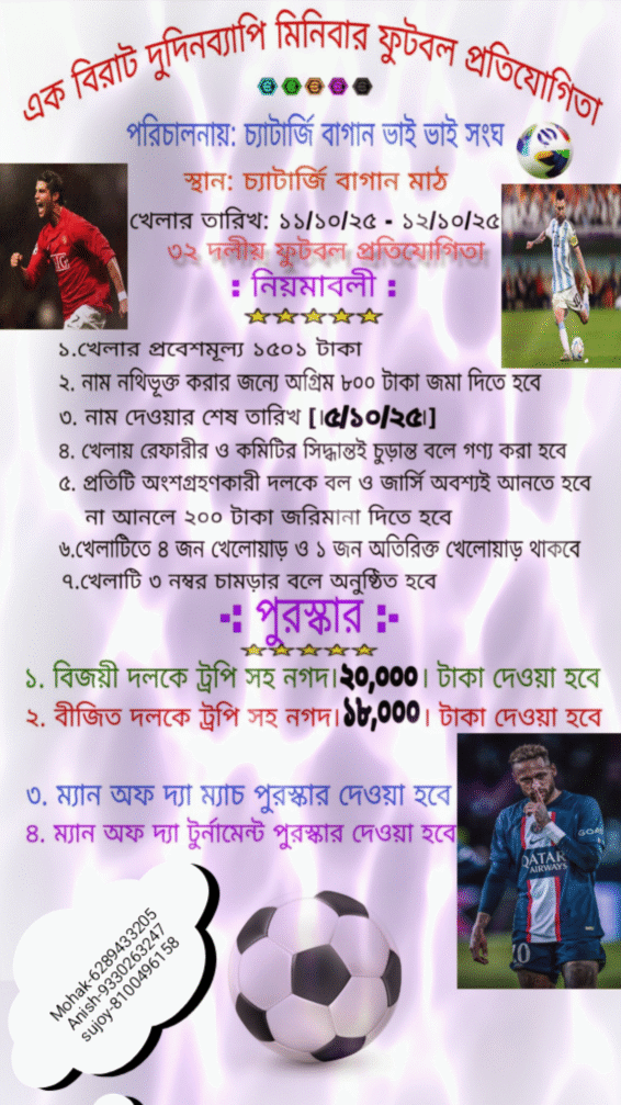 Mini bar football tournament